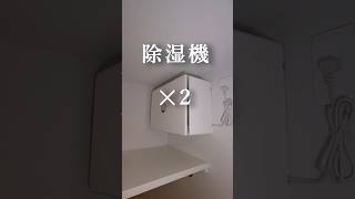 1DK 44㎡ 湿気対策万全？！ 渋谷区 初台駅からすぐ roomtour tokyo apartment 賃貸 激狭物件 不動産 [upl. by Canning537]