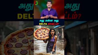 கடும் எச்சரிக்கை DELTA மாவட்டங்களுக்கு tamilguru tamilinformation naveenbharathi [upl. by Nivloc977]