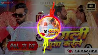 pagali Pooja karele new song bhojpuri dj remix  neelkamal singh viral 2024 [upl. by Ayekan]