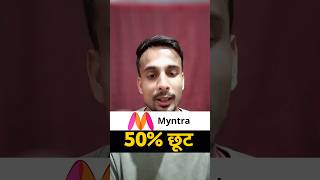 Apply This Myntra Secret Coupon And Get 50 Discount myntra myntrahaul [upl. by Reiter74]