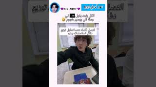 اذا اجيت اوزع دفاتر الواجب المدرسي 🤣😭 art music artist اكسبلور spotfy bts [upl. by Leverett]