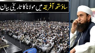 Maulana Tariq Jameel Latest Bayan  Gallagher South Africa  Complete Historical Bayan [upl. by Ahsekat]