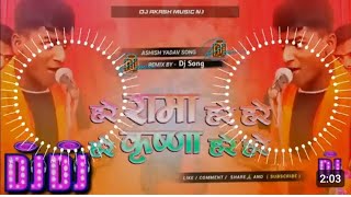 Hare Rama Hare Hare  Hare Krishna Hare Hare  Dj Remix Hard BassBass Instagram Viral Reel Dj song [upl. by Edaw573]