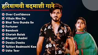 Badmashi Song  Aman Jaji Top 10 Songs Latest Haryanvi Songs  Best Of Aman Jaji  Haryanvi Nonstop [upl. by Milurd]