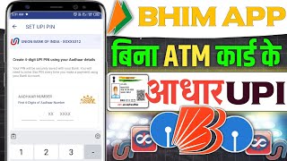 Aadhar card se bhim app me kisi bhi bank ka upi pin kaise set kare 2025 Aadhar upi in bhim app [upl. by Ordisy]