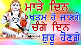 JOGI DAR MOJAN  Baba Balak Nath Songs 2024  Baba Balak Nath Bhajans  Pomahari Songs  Bhakti Song [upl. by Deer]