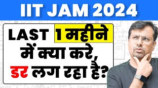 IIT JAM 2024  Last 1 महीने में क्या करें डर लग रहा हैं   IIT JAM Exam Tips amp Strategy By GP Sir [upl. by Zuzana]