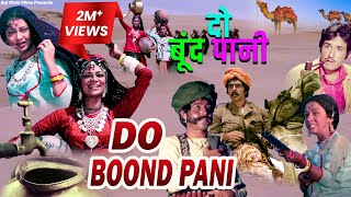 DO BOOND PANI  दो बूँद पानी  Simi Garewal  Kiran Kumar  Old Superhit Hindi Movie  Googly Movies [upl. by Hadihahs]