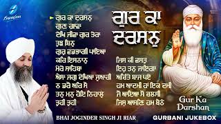 Gur Ka Darshan  Bhai Joginder Singh Ji Riar JUKEBOX  New Shabad Gurbani Kirtan  Nonstop Shabad [upl. by Eciralc97]