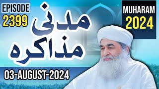 Madani Muzakra Episode 23993August2024  28 Muharam  Maulana ilyas Qadri  Dawateislami [upl. by Norword]