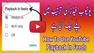 YouTube  youtube playback settings  youtube playback in feeds  YouTube Playback feature [upl. by Nnayllas]