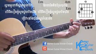 ស្ពានអូរតាគី spean oh ta ki sin sisamuth by khmer guitar khmer chords [upl. by Weld]