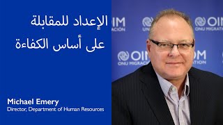 Competency Based Interview Preparation Michael Emery Arabic [upl. by Mortie]