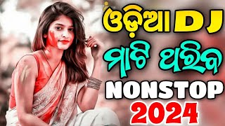 Odia Dj Songs Non Stop 2024 Odia New Edm Trance Dj Remix 2024 [upl. by Saddler]