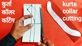 kurta collar cutting  how to kurta collar cutting for beginners [upl. by Ettevad288]