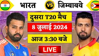 🔴LiveIndia vs Zimbabwe 2nd T20 Live  Ind vs ZIM 2024  Live Cricket Match Today  Cricket 19 [upl. by Loring]