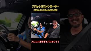 勝手にスロコンをオンにされたときの反応がヤバい笑 minicooper ミニクーパー f54 miniあれこれ スロコンスロットルコントローラー [upl. by Bloomer]