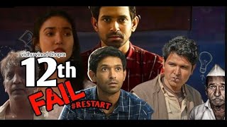 12 th fail full movie in hindi 2023  12 th fail full movie review and facts  vikrant messy medha [upl. by Ontina]