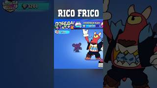 RICO FRICO HERE🫨brawlstars [upl. by Evalyn198]