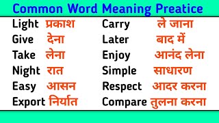 Common Word Meaning English Word Meaning in Hindi dictionary [upl. by Arutek]