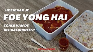 Hoe maak je Foe Yong Hai zoals van de afhaalchinees [upl. by Tiebout]