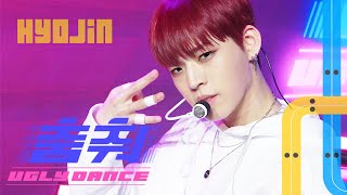 온앤오프ONF 춤춰 Ugly Dance 효진HYOJIN ver [upl. by Dora]