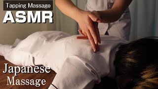 【ASMR  Tapping Massage  Relaxing Tapping Massage Sound 】 [upl. by Cherilynn549]