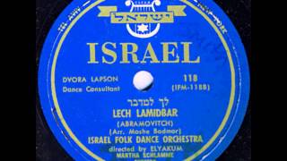 Lech Lamidbar by Martha Schlamme amp Israel Folk Dance Orchestra [upl. by Telrats562]