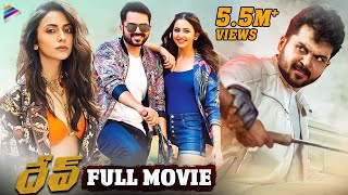 Karthi DEV Latest Telugu Full Movie 4K  Karthi  Rakul Preet  Ramya Krishnan  Harris Jayaraj [upl. by Anirbac]