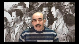 قضية إعدام العقيد شعباني Execution du colonel chaabani 2008 [upl. by Econah]