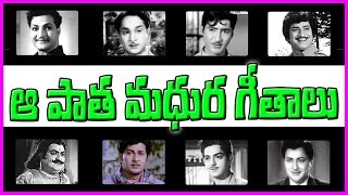 Ghantasala Super hit Songs Telugu Classical Songs  ANR  Jamuna [upl. by Newbill419]