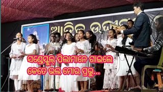 Sunday School Pila mane jisunka gita gaile Odia jesus song [upl. by Aylatan]