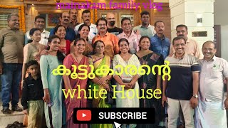 കൂട്ടുകാരൻ്റെ House warming ന് പോയപ്പോൾ trendingvideo religioussite kannurvlog travel dance [upl. by Erbe527]