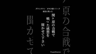 【文字で見るダウンタウン】 ガキの使い フリートーク 歴史に残るトーク パート1 ダウンタウン ガキの使いやあらへんで お笑い 松本人志 浜田雅功 [upl. by Leisha195]