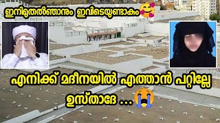 സുഹൈലയെ തേടിവന്ന കദീജ ഉമ്മ 😭🤲 suhaila hadiya  Hashim Rubeena [upl. by Pamela]