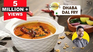 Dhaba Style Dal Fry  दाल फ्राई  Easy Dal Fry recipe  traditonal Dal Tadka Chef Ranveer Brar [upl. by Eniamat]