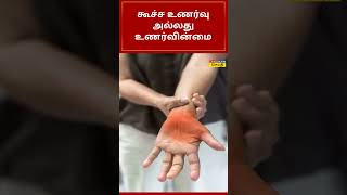 சர்க்கரை நோயின் மோசமான ஏழு அறிகுறிகள்  Diabetes Symptoms  Tamil News [upl. by Meikah158]