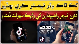 TikTok announced new feature [upl. by Alrahs]