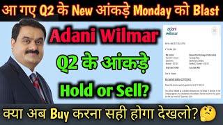 Adani wilmar Q2 results Update 🔥 Adani wilmar share news today  adani wilmar share latest news [upl. by Derriey]