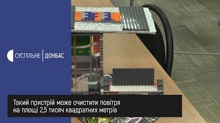 Краматорський школяр винайшов пристрій для очистки повітря [upl. by Eledoya]