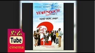 Yewendoch Guday 2 የወንዶች ጉዳይ 2 Ethiopian Romantic Comedy Film from DireTube Cinema [upl. by Milan658]