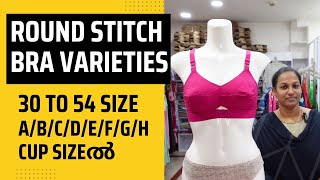 റൌണ്ട് സ്റ്റിച്ച് ബ്രാ  ROUND STITCH COTTON SAREE BRA  A TO H CUP SIZES 30 – 54 BAND SIZES [upl. by Jamesy417]