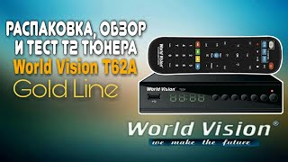 Распаковка обзор и тест T2 тюнера World Vision T62A [upl. by Inatsed]