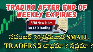 Trading after the End of Weekly Expiries  నవంబర్ 20 తరువాత small traders కి లాభమా  నష్టమా [upl. by Kciregor]