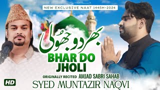 Bhar Do Jholi Meri Ya Muhammad  Syed Muntazir Naqvi  Ramzan Naat 2024 Original By Amjad Sabri [upl. by Hannus302]