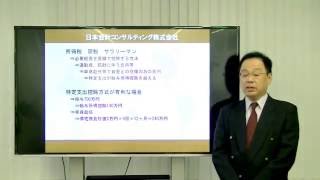 サラリーマンの節税法「所得税と特定支出控除」とは？  節税に強い税理士が教える税金のツボとは？ [upl. by Mcnamara]