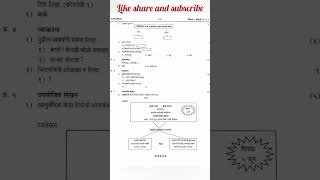 1st unit test Marathi Question paper 202425 class 10th Maharashtra board 💯💯Shorts youtubeshorts [upl. by Jarrod708]