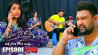 Sangeethe සංගීතේ  Episode 1240  25th January 2024 [upl. by Adalia935]