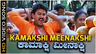 Kamakshi Meenakshi  Video Song  Ramkumar  Ramesh Aravind  S Mahender  K Kalyan [upl. by Akiehs]