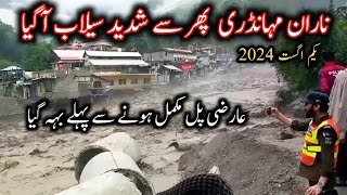 Naran kaghan latest Update  Live Naran kaghan Flood  live  Naran Wheather Today  Naran News [upl. by Barfuss639]